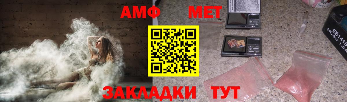 АМФ  Амфетамин 97%  Вход с VPN  Махачкала 
