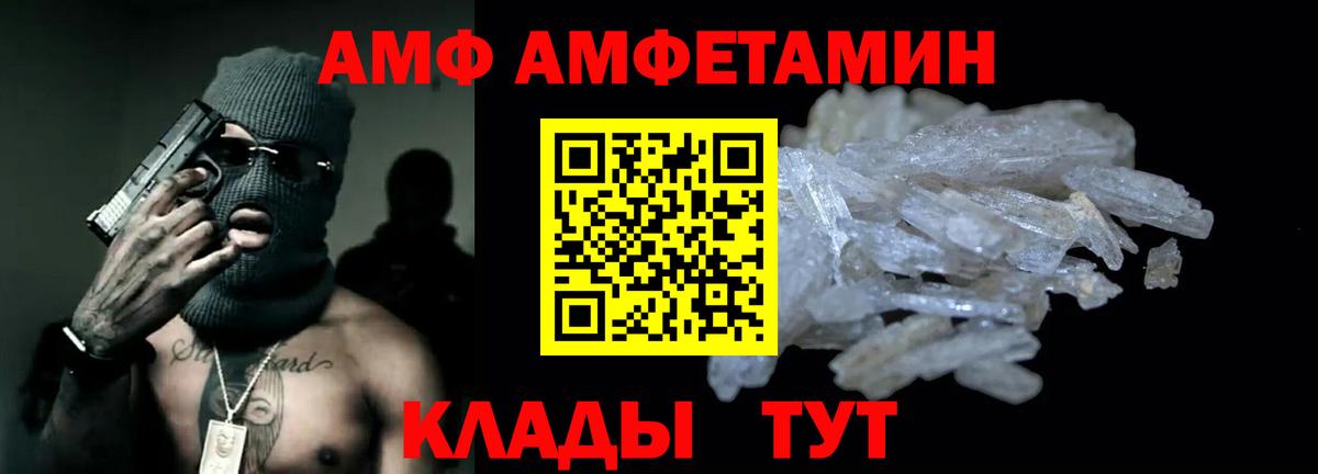 Amphetamine VHQ Махачкала