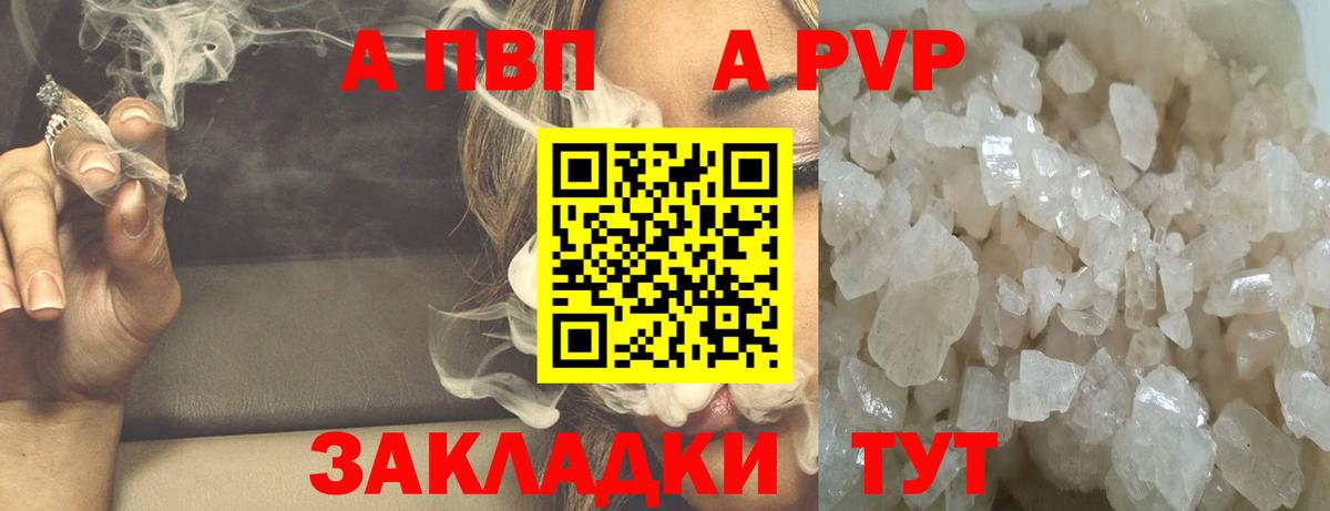 Alpha PVP СК  Альфа ПВП VHQ  Вход с VPN  APVP  A-PVP Соль  Махачкала 