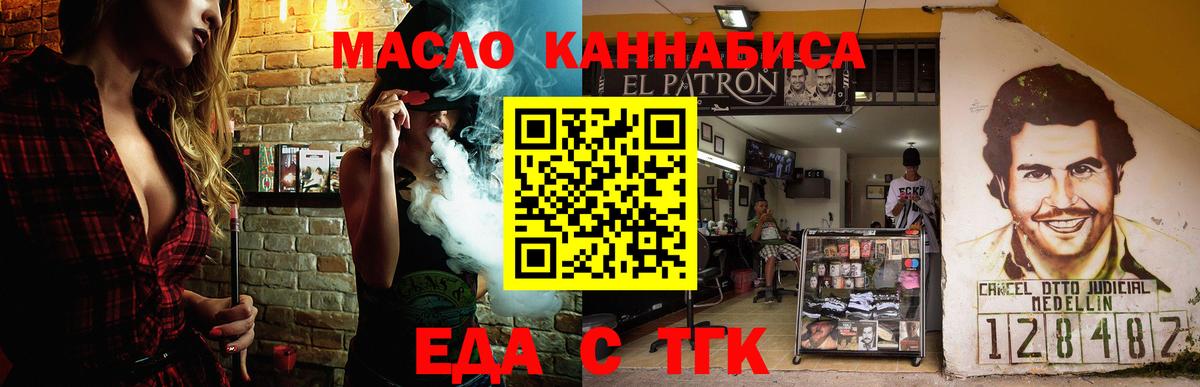 Печенье с ТГК конопля Махачкала