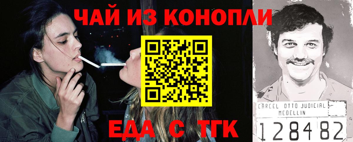 Махачкала  Cannafood конопля  Вход с VPN 