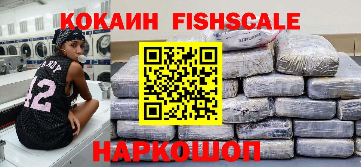 КОКАИН Эквадор Махачкала