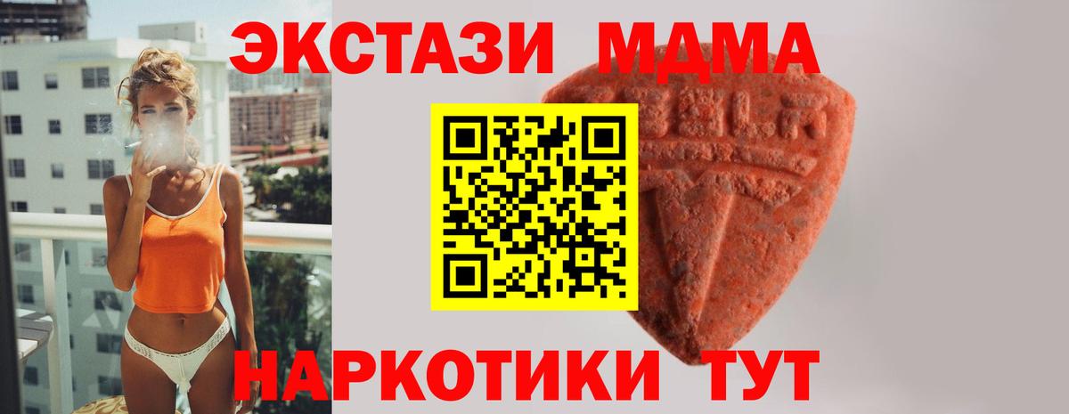 Махачкала  наркошоп  Вход с VPN  Ecstasy  Экстази круглые  Ecstasy Cube 