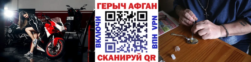 ГЕРОИН герыч  Махачкала 