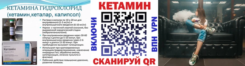 Кетамин ketamine Махачкала