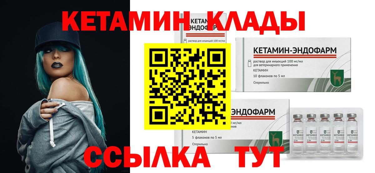 Махачкала  Кетамин VHQ  КЕТАМИН ketamine  Вход с VPN 