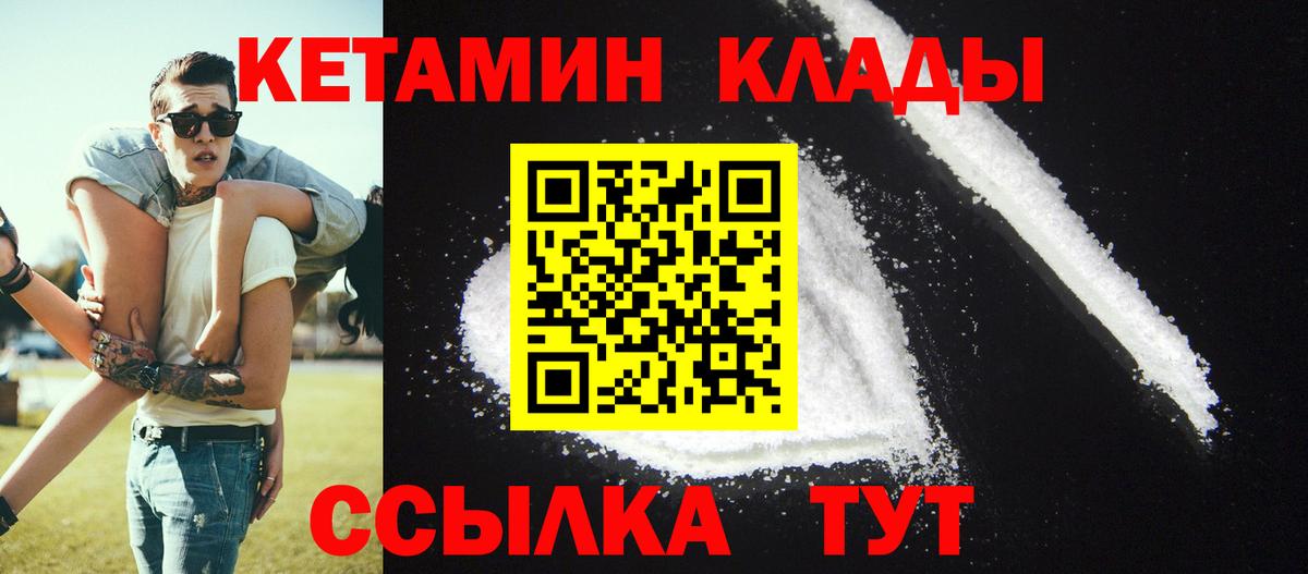 Кетамин VHQ Махачкала