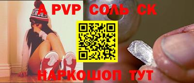спайс Рузаевка