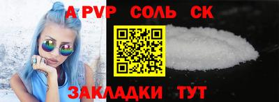 спайс Рузаевка
