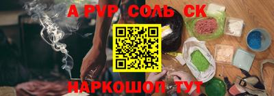 спайс Рузаевка