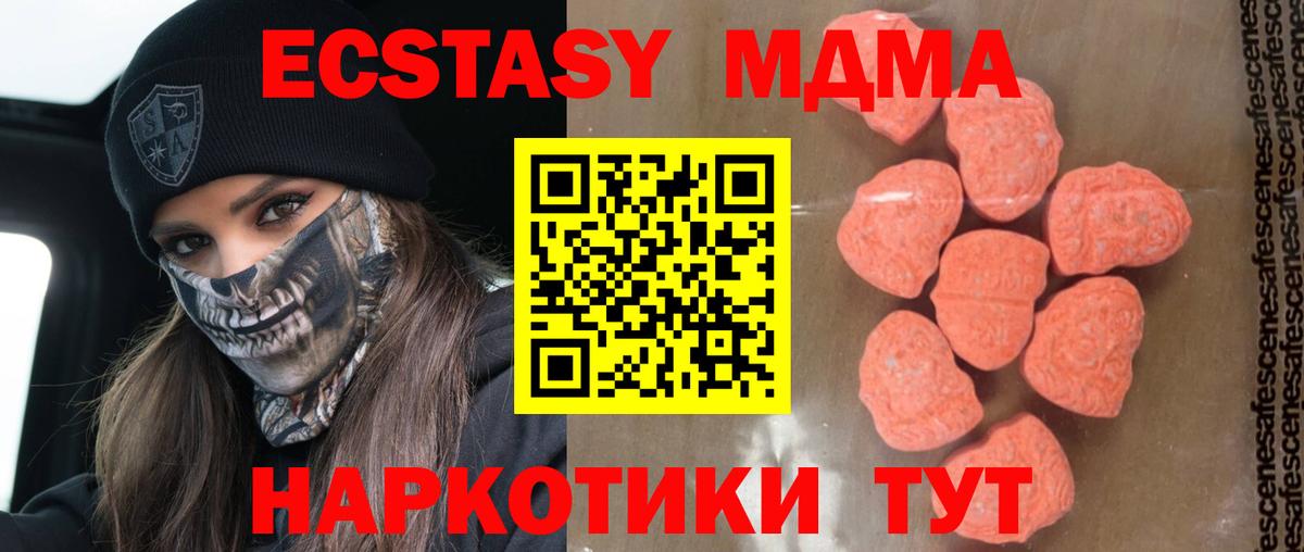 Махачкала  МДМА  Вход с VPN  МДМА молли 