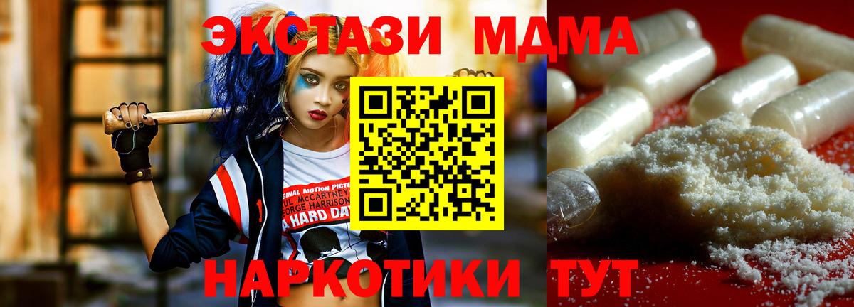 MDMA VHQ Махачкала