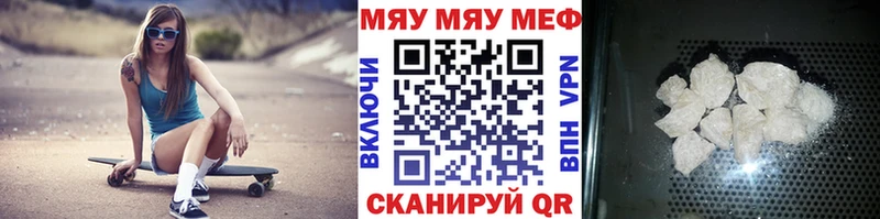 Мефедрон mephedrone цены Махачкала