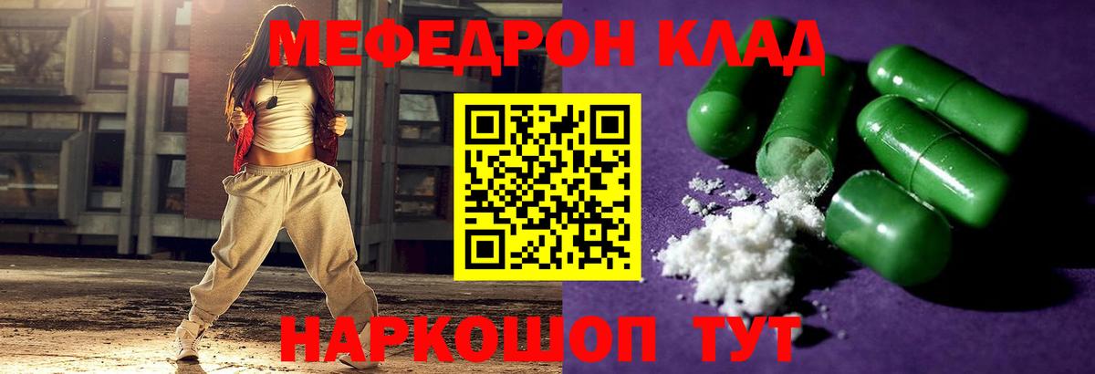 Махачкала  МЕФ  Вход с VPN  МЕФ мяу мяу 