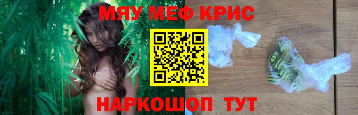 Меф мяу мяу  Махачкала