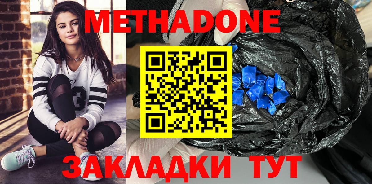 МЕТАДОН белоснежный  МЕТАДОН мёд  Махачкала  Вход с VPN 