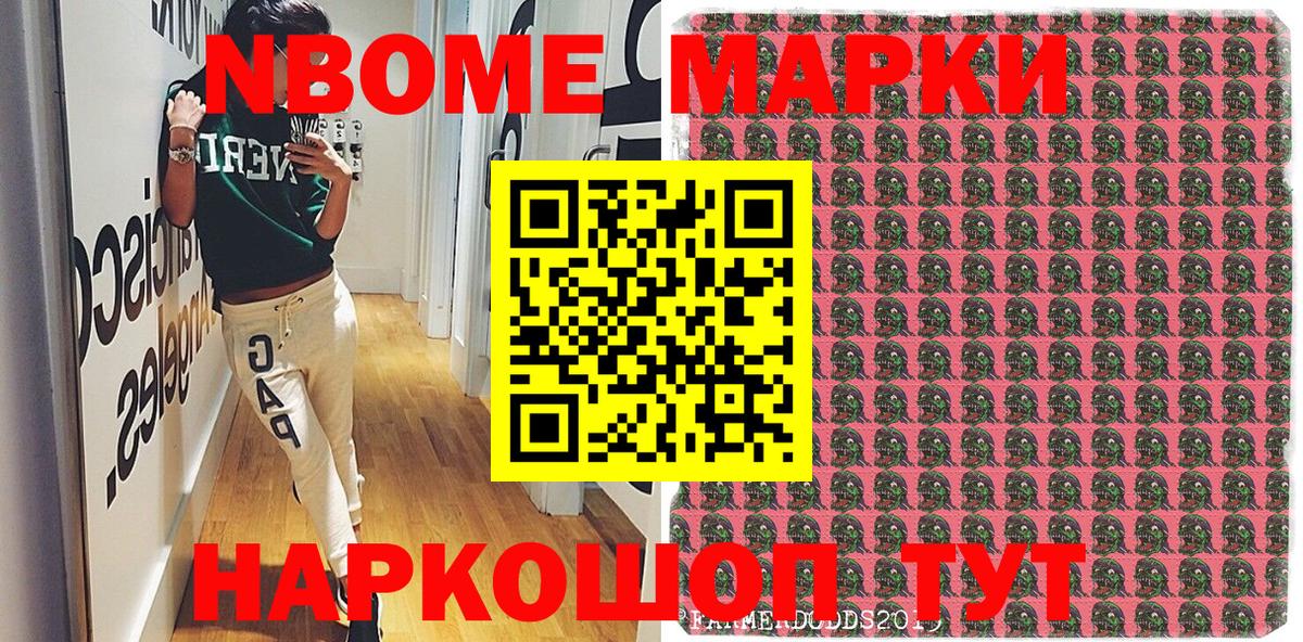 Наркотические марки 1,5мг Махачкала