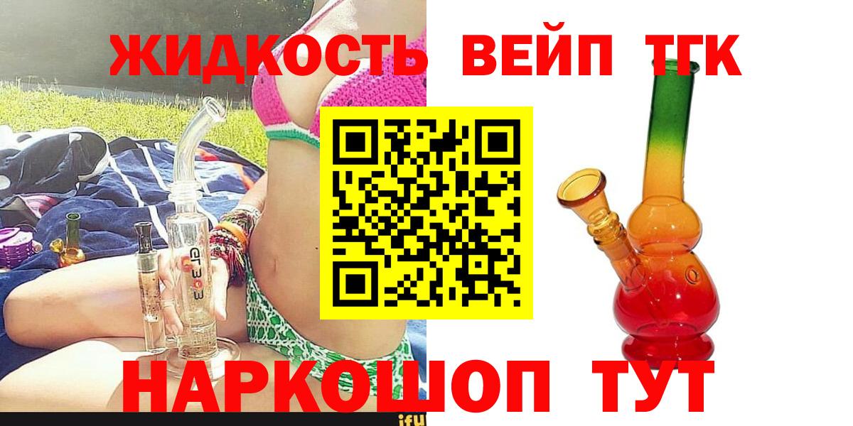 Махачкала  ТГК жижа  Вход с VPN  где продают   ТГК гашишное масло 
