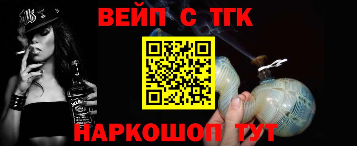 Дистиллят ТГК вейп Махачкала